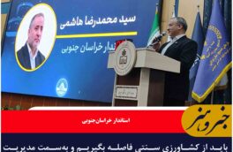 باید از کشاورزی سنتی فاصله بگیریم