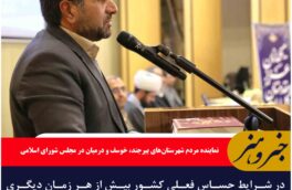در شرایط حساس فعلی کشور بیش از هر زمان دیگری به استفاده از ظرفیت نخبگان و متخصصان نیازمندیم
