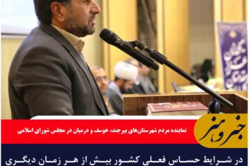 در شرایط حساس فعلی کشور بیش از هر زمان دیگری به استفاده از ظرفیت نخبگان و متخصصان نیازمندیم
