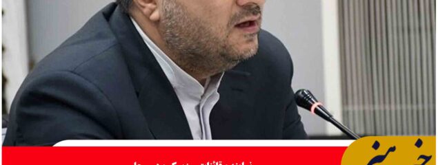 ایجاد اردوگاه ملی گردشگری آموزشی با محوریت محصولات استراتژیک خراسان جنوبی