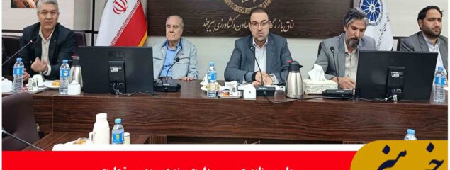 خراسان جنوبی میتواند به محور تبادلات تجاری با اقتصادهای نوظهور منطقه تبدیل شود