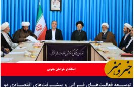 توسعه فعالیت‌های قرآنی و پیشرفت‌های اقتصادی دو بال موفقیت استان است