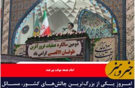 امروز یکی از بزرگ‌ترین چالش‌های کشور، مسائل اقتصادی است