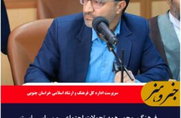 فرهنگ، محور همه تحولات اجتماعی و سیاسی است