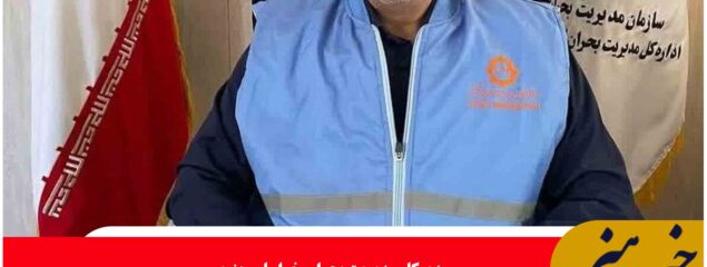 خسارتی از زمین لرزه ۳.۵ ریشتری در بیرجند گزارش نشده است