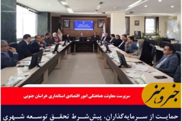 حمایت از سرمایه‌گذاران، پیش‌شرط تحقق توسعه شهری است