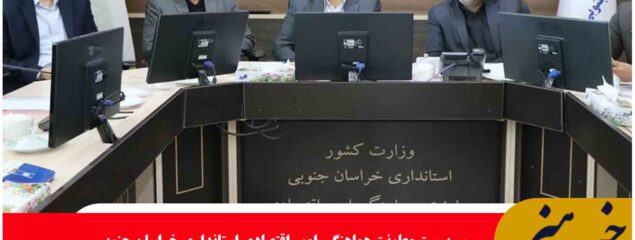 تزریق ۴۵۰ تن برنج به بازار خراسان جنوبی