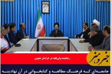 فرهنگ مطالعه و کتابخوانی مسیر رشد فکری، علمی و معنوی