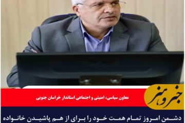 ایجاد فقر فرهنگی و نارضایتی حربه دشمن