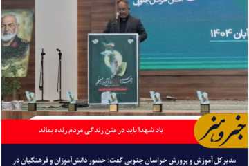 یاد شهدا باید در متن زندگی مردم زنده بماند