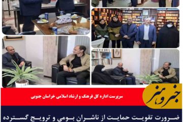 ضرورت تقویت حمایت از ناشران بومی و ترویج گسترده فرهنگ مطالعه