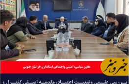 بررسی علمی وضعیت اعتیاد، مقدمه اصلی کنترل و کاهش آسیب‌های اجتماعی است