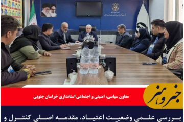 بررسی علمی وضعیت اعتیاد، مقدمه اصلی کنترل و کاهش آسیب‌های اجتماعی است