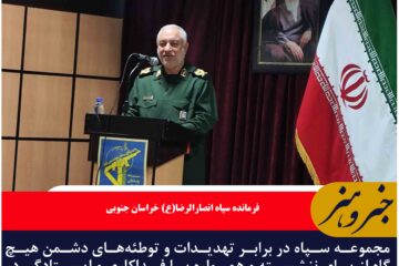 مجموعه سپاه در برابر تهدیدات و توطئه‌های دشمن هیچ‌گاه از پای ننشسته است