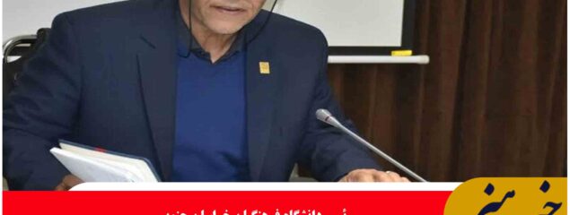 تکمیل طرح جامع دانشگاه فرهنگیان خراسان جنوبی نیازمند نگاه ویژه دولت