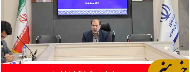 رعایت الگوی مصرف محور اصلی مدیریت پایدار انرژی درخراسان جنوبی است