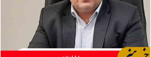 ضرب‌الاجل ۱۰روزه فرماندار خوسف  برای ارتقای ایمنی کارگران پس از حوادث اخیر