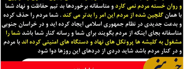 بدترین سفر رییس جمهوری در تاریخ خراسان جنوبی حذف  مردم ،رسانه ها ،، و …