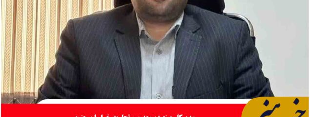 ذخایر کانسنگ طلای خراسان جنوبی  به ۷۶ میلیون تن افزایش یافت