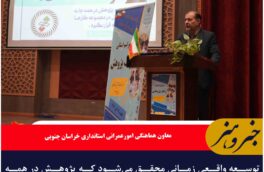 توسعه واقعی زمانی محقق می‌شود که پژوهش در همه ابعاد زندگی نهادینه شود