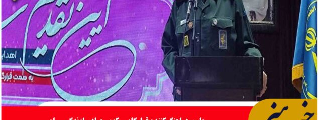 ۲۴۰۰ جهیزیه به نیت شهدای خراسان جنوبی تا کنگره شهدا اهدا می شود