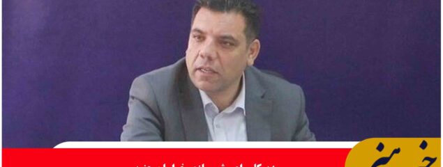 واگذاری بیش از ۲۸ هزار واحد مسکن حمایتی در قالب نهضت ملی مسکن در خراسان جنوبی