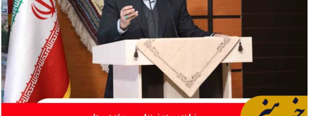 توجه ویژه دولت به ظرفیت‌های معدنی و زیرساخت‌های توسعه صورت گیرد