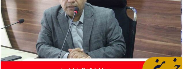 ورود موج سرما به خراسان جنوبی؛ احتمال اعمال محدودیت‌ انرژی برای صنایع