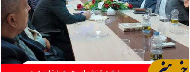 تمام حرکت شورای راهبردی مطالبات قانونی مردمی بر محور فرمایشات رهبر انقلاب / جلسه کارگروه‌های تخصصی در خراسان جنوبی برگزار شد