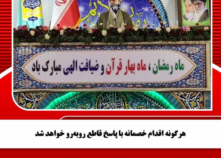 هرگونه اقدام خصمانه با پاسخ قاطع روبهرو خواهد شد