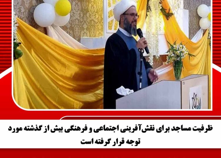 ظرفیت مساجد برای نقشآفرینی اجتماعی و فرهنگی بیش از گذشته مورد توجه قرار گرفته است