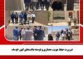 ضرورت حفظ هویت معماری و توسعه بافتهای کهن خوسف