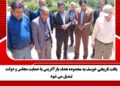 بافت تاریخی خوسف به محدوده هدف بازآفرینی با حمایت مجلس و دولت تبدیل می شود