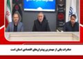 صادرات یکی از مهمترین پیشران‌های اقتصادی استان است