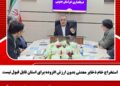 استخراج خام ذخایر معدنی بدون ارزش افزوده برای استان قابل قبول نیست