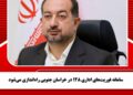 سامانه فوریت‌های اداری 128 در خراسان جنوبی راه‌اندازی می‌شود