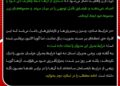 سوءاستفاده برخی مدیران از حسننیت مدیریت ارشد استان؛ بحرانآفرینی به جای مدیریت در خراسان جنوبی