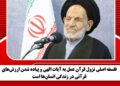 فلسفه اصلی نزول قرآن عمل به آیات الهی و پیاده شدن ارزش‌های قرآنی در زندگی انسان‌ها است.