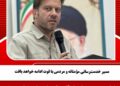 مسیر خدمترسانی مؤمنانه و مردمی با قوت ادامه خواهد یافت