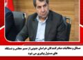 مسائل و مطالبات صادرکنندگان خراسان جنوبی از مسیر مجلس و دستگاههای مسئول پیگیری می شود