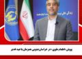 پویش«اطعام علوی» در خراسانجنوبی همزمان با عید غدیر