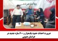 ضرورت احداث حدود یکهزار و ۶۰۰ سازه جدید در خراسان جنوبی