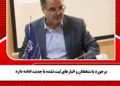 برخورد با متخلفان و انبارهای ثبت‌ نشده با جدیت ادامه دارد