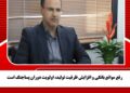 رفع موانع بانکی و افزایش ظرفیت تولید، اولویت دوران پساجنگ است