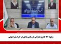 وجود ۳۲ کانون بحرانی فرسایش بادی در خراسان جنوبی