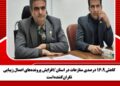 کاهش ۱۶.۹ درصدی منازعات در استان/افزایش پرونده‌های اعمال زیبایی نگران‌کننده است