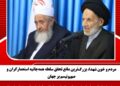 مردم و خون شهدا، بزرگ‌ترین مانع تحقق سلطه همه‌جانبه استعمارگران و صهیونیسم بر جهان