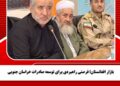 بازار افغانستان؛ فرصتی راهبردی برای توسعه صادرات خراسان جنوبی