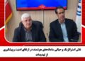 نقش استراتژیک و حیاتی سامانه‌های هوشمند در ارتقای امنیت و پیشگیری از تهدیدات