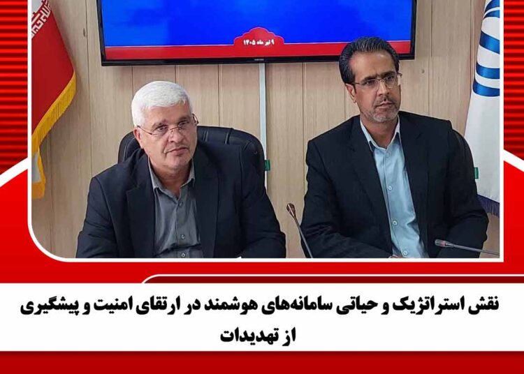 نقش استراتژیک و حیاتی سامانه‌های هوشمند در ارتقای امنیت و پیشگیری از تهدیدات